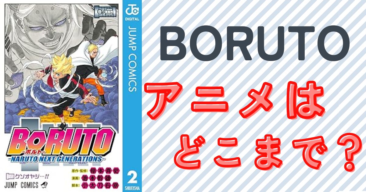 BORUTO-アニメの続き18巻から最新刊7巻まで(ほぼ新品) BORUTO―ボルト― 18 ―NARUTO NEXT GENERATIONS―／池本 幹雄／岸本 斉史